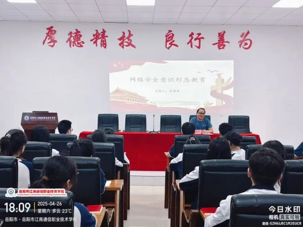 岳陽市江南通信職業(yè)技術(shù)學校有限公司,岳陽江南學校,岳陽江南通信學校,岳陽職業(yè)學校