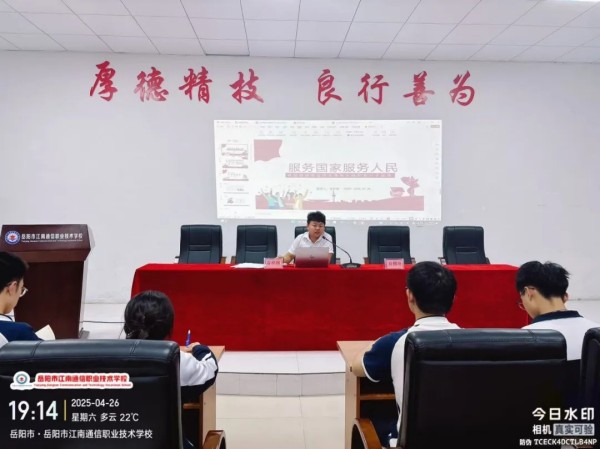 岳陽市江南通信職業(yè)技術(shù)學校有限公司,岳陽江南學校,岳陽江南通信學校,岳陽職業(yè)學校