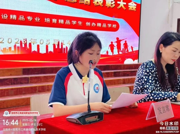 岳陽市江南通信職業(yè)技術(shù)學(xué)校有限公司,岳陽江南學(xué)校,岳陽江南通信學(xué)校,岳陽職業(yè)學(xué)校