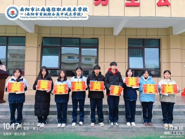 岳陽(yáng)市江南通信職業(yè)技術(shù)學(xué)校有限公司,岳陽(yáng)江南學(xué)校,岳陽(yáng)江南通信學(xué)校,岳陽(yáng)職業(yè)學(xué)校