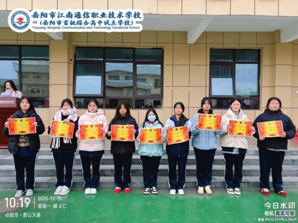 岳陽(yáng)市江南通信職業(yè)技術(shù)學(xué)校有限公司,岳陽(yáng)江南學(xué)校,岳陽(yáng)江南通信學(xué)校,岳陽(yáng)職業(yè)學(xué)校