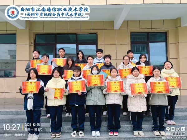 岳陽(yáng)市江南通信職業(yè)技術(shù)學(xué)校有限公司,岳陽(yáng)江南學(xué)校,岳陽(yáng)江南通信學(xué)校,岳陽(yáng)職業(yè)學(xué)校