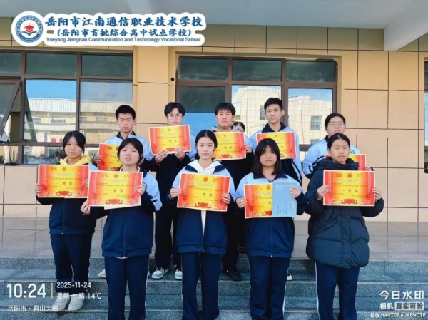 岳陽市江南通信職業(yè)技術學校有限公司,岳陽江南學校,岳陽江南通信學校,岳陽職業(yè)學校