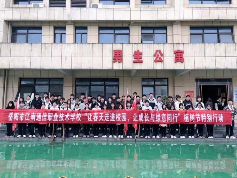 岳陽市江南通信職業(yè)技術(shù)學(xué)校有限公司,岳陽江南學(xué)校,岳陽江南通信學(xué)校,岳陽職業(yè)學(xué)校